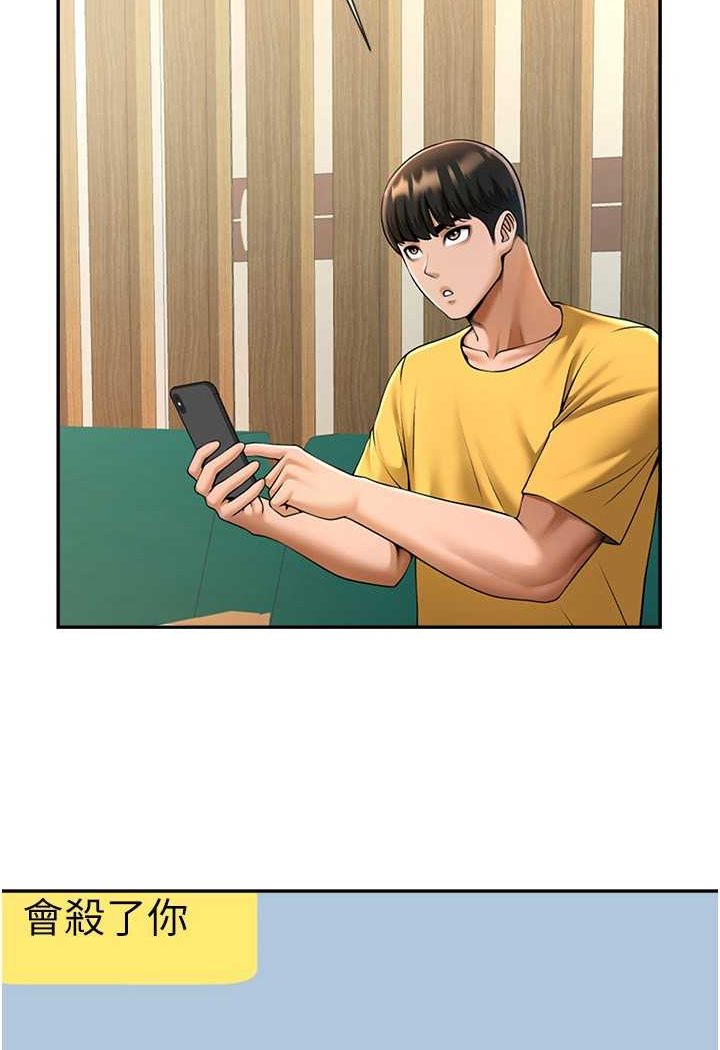第18话-调教可爱的破麻 - 第21.jpg页