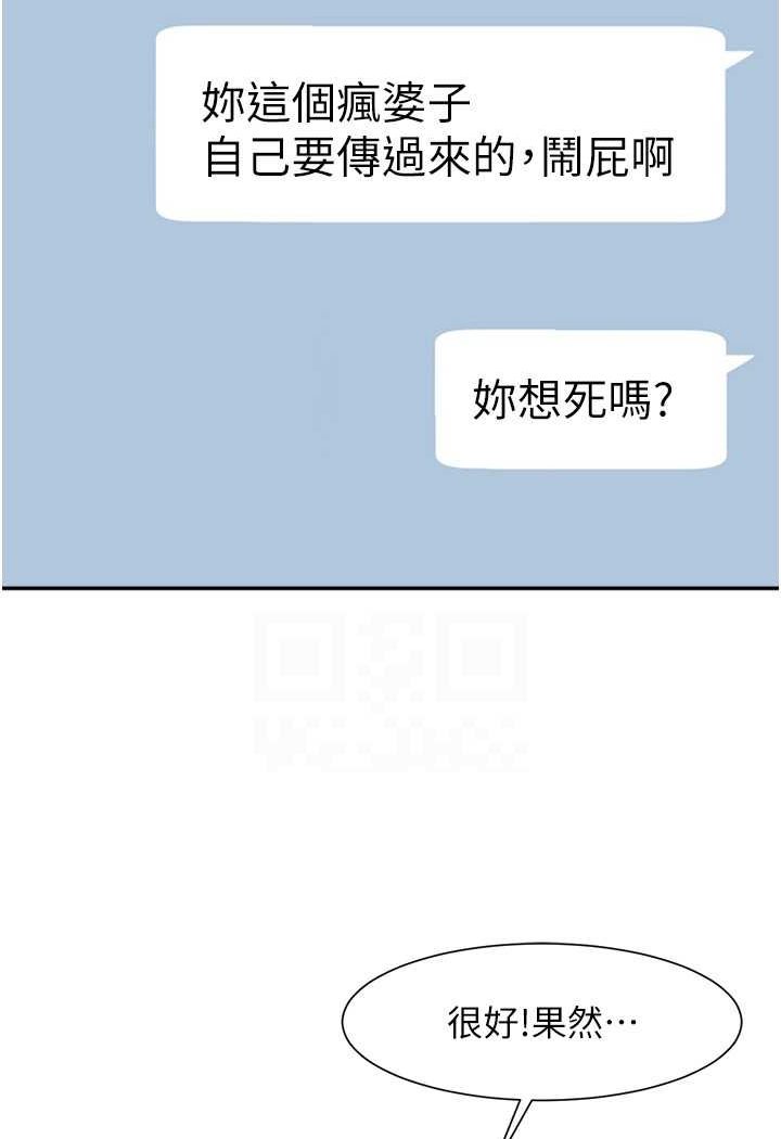 第18话-调教可爱的破麻 - 第22.jpg页