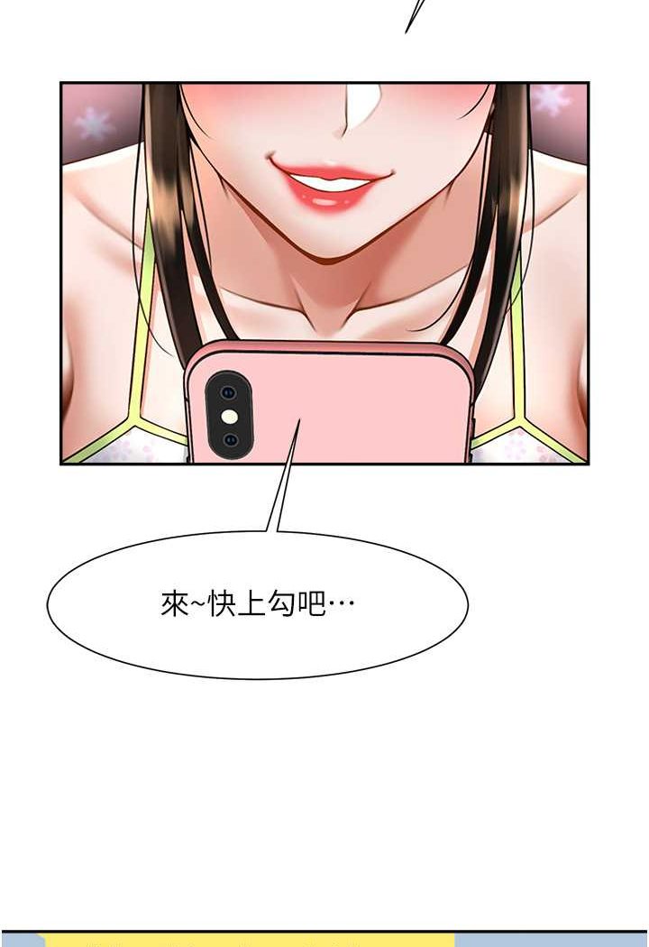第18话-调教可爱的破麻 - 第23.jpg页