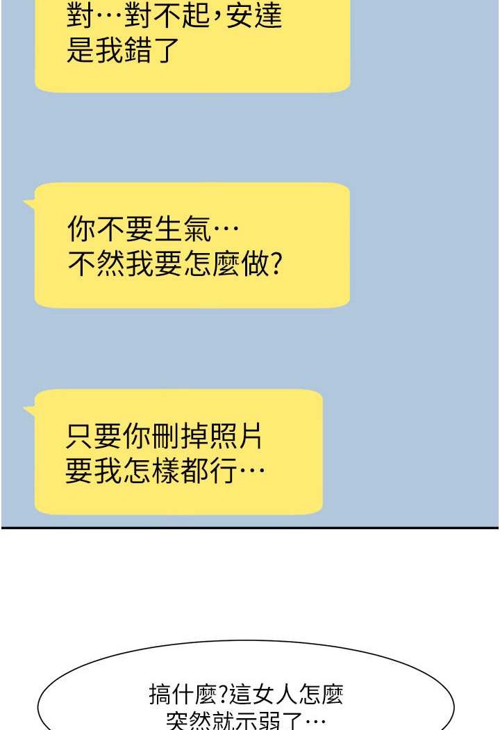 第18话-调教可爱的破麻 - 第24.jpg页