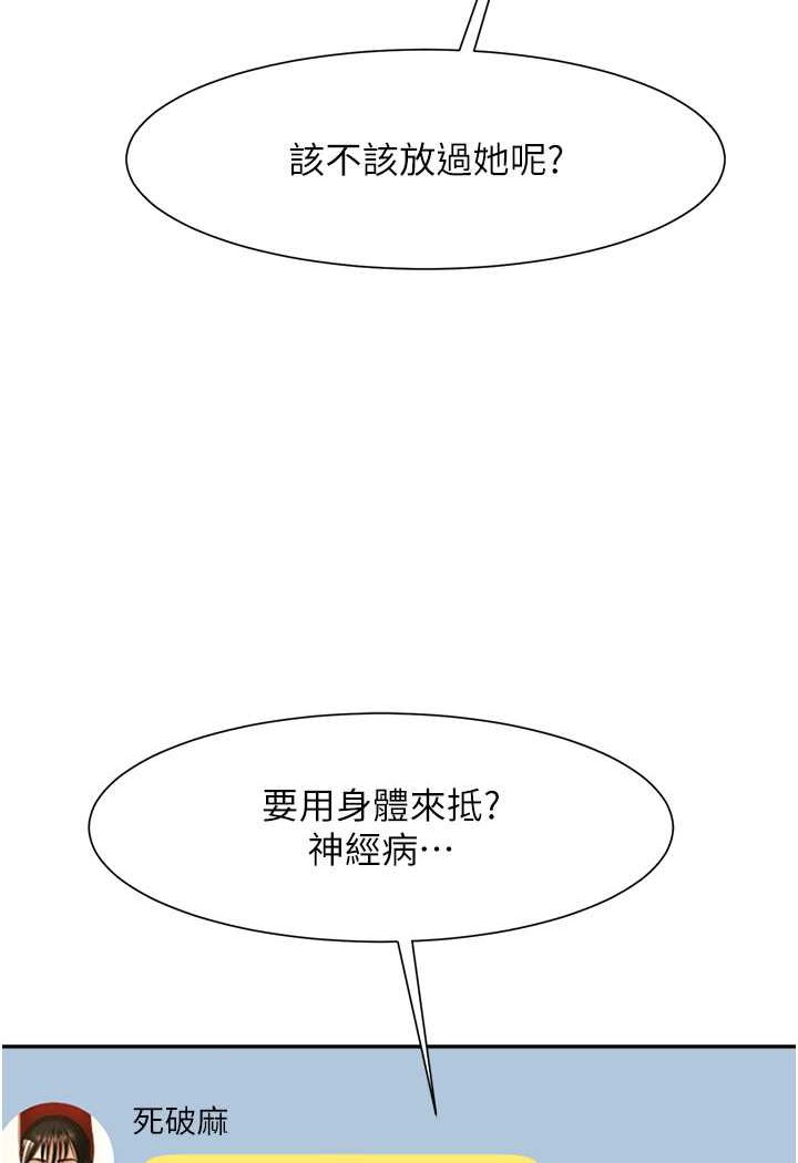第18话-调教可爱的破麻 - 第26.jpg页