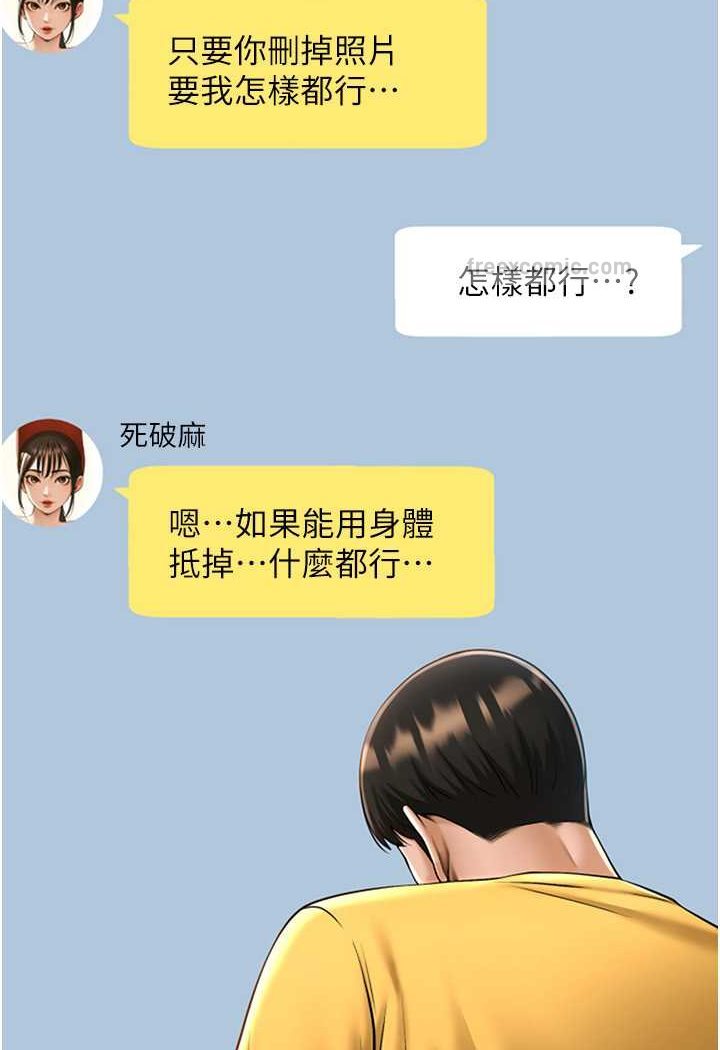 第18话-调教可爱的破麻 - 第27.jpg页