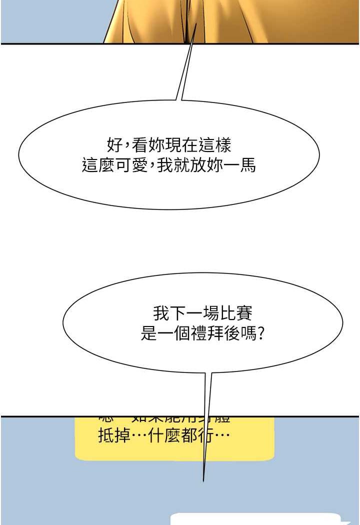 第18话-调教可爱的破麻 - 第28.jpg页