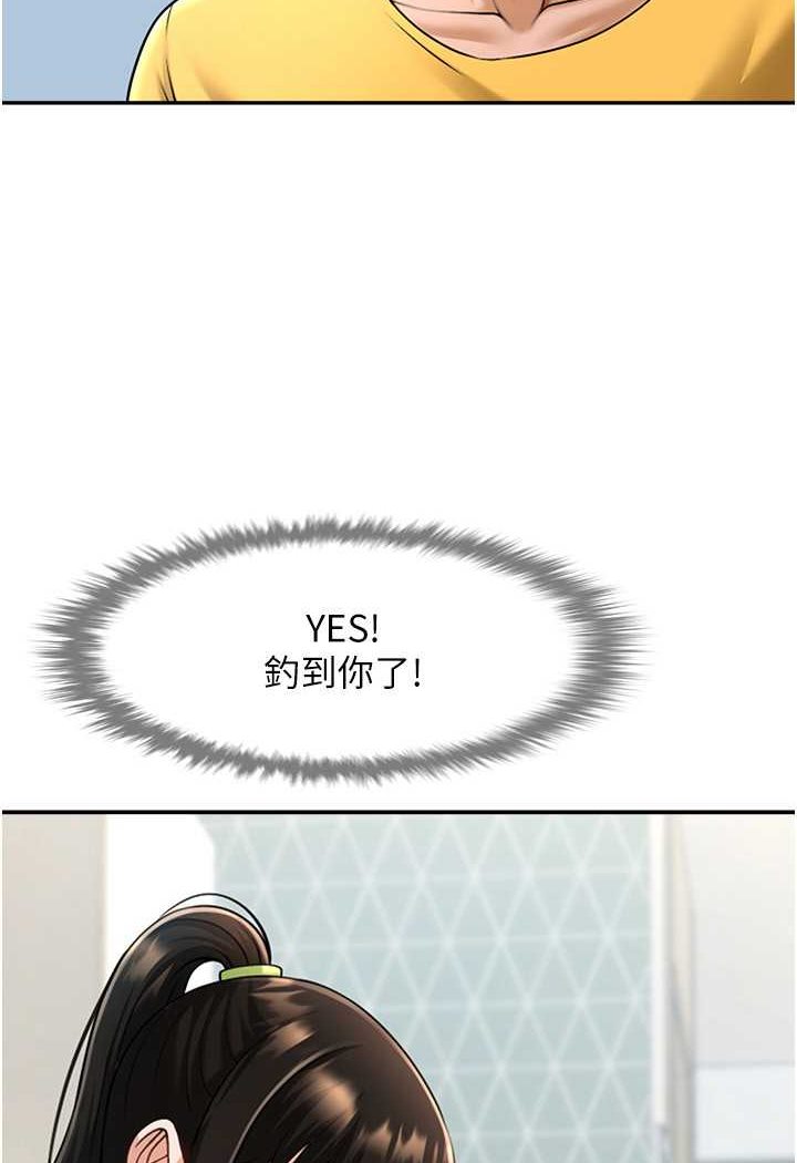 第18话-调教可爱的破麻 - 第30.jpg页