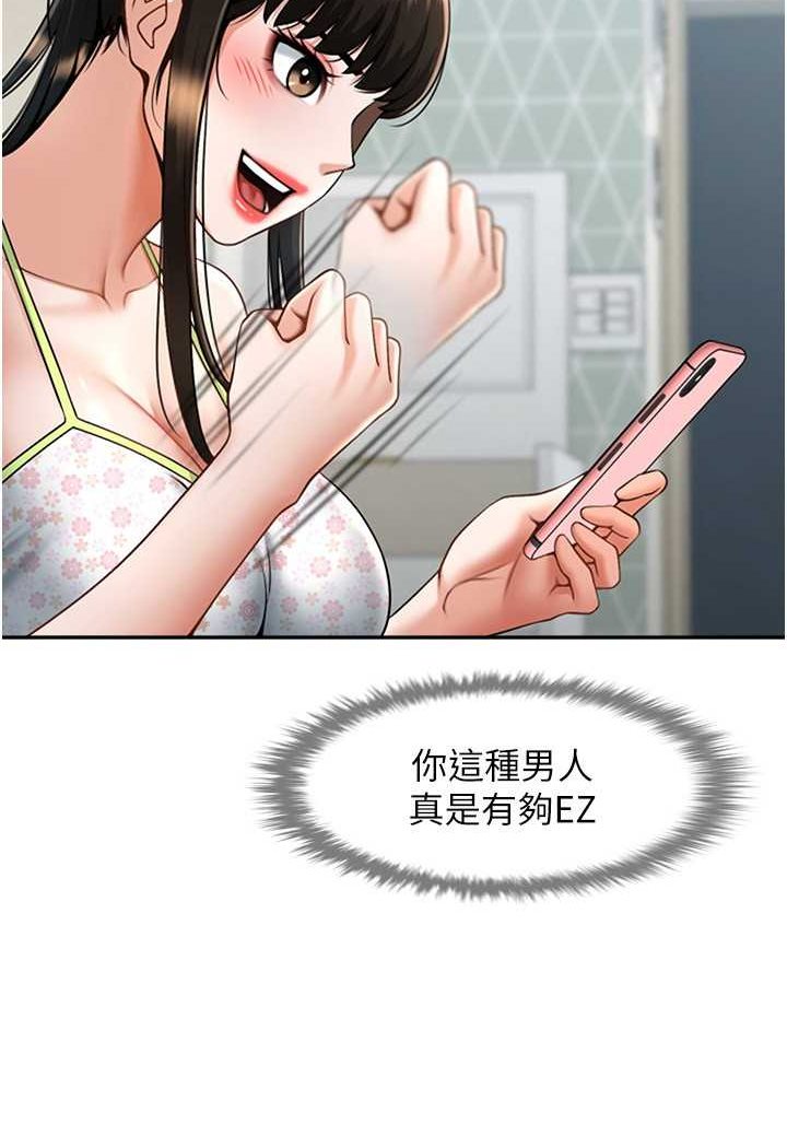 第18话-调教可爱的破麻 - 第31.jpg页