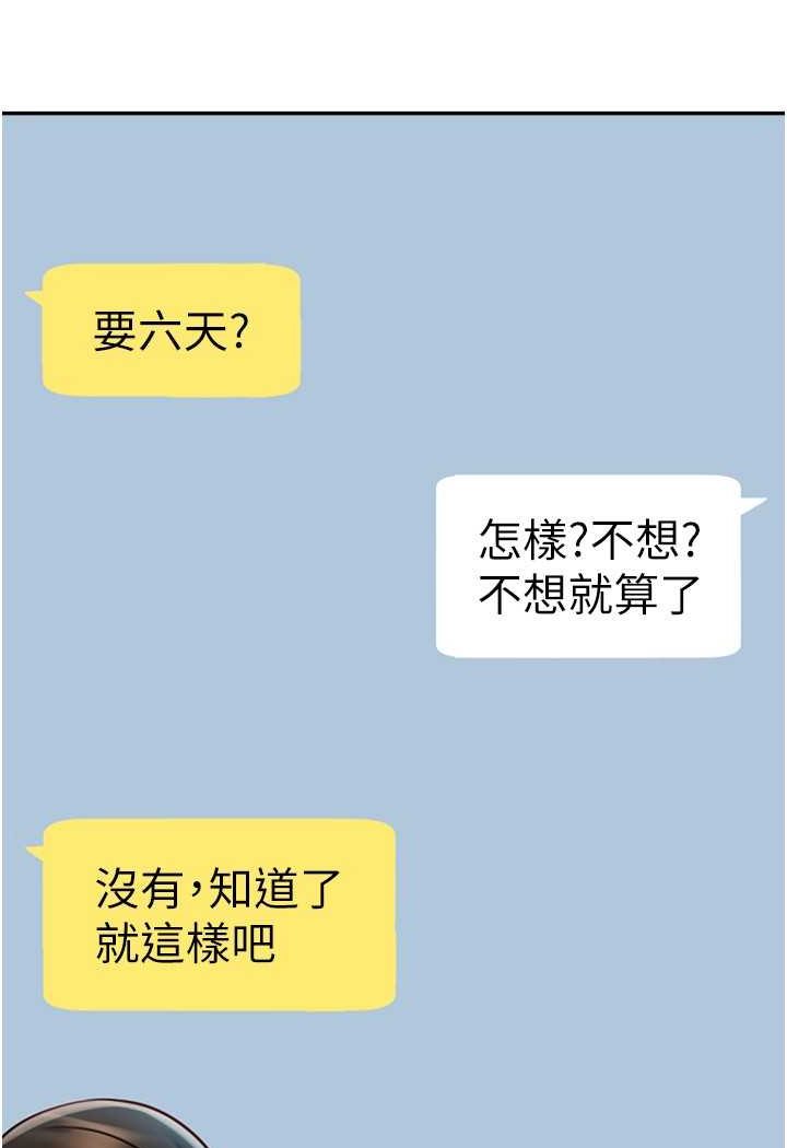 第18话-调教可爱的破麻 - 第32.jpg页