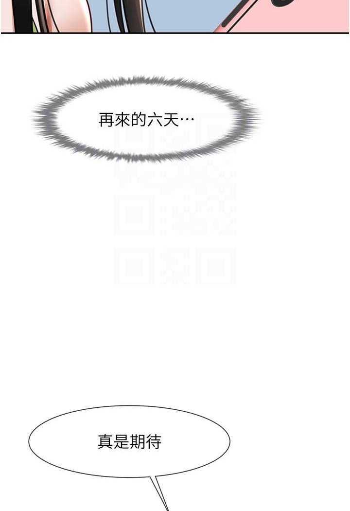 第18话-调教可爱的破麻 - 第34.jpg页
