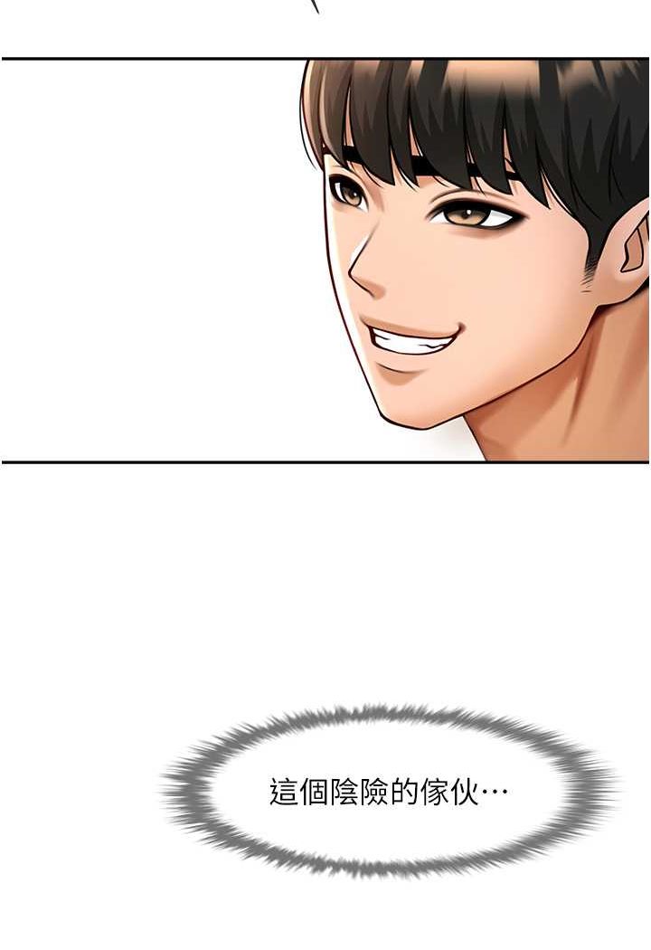 第18话-调教可爱的破麻 - 第35.jpg页