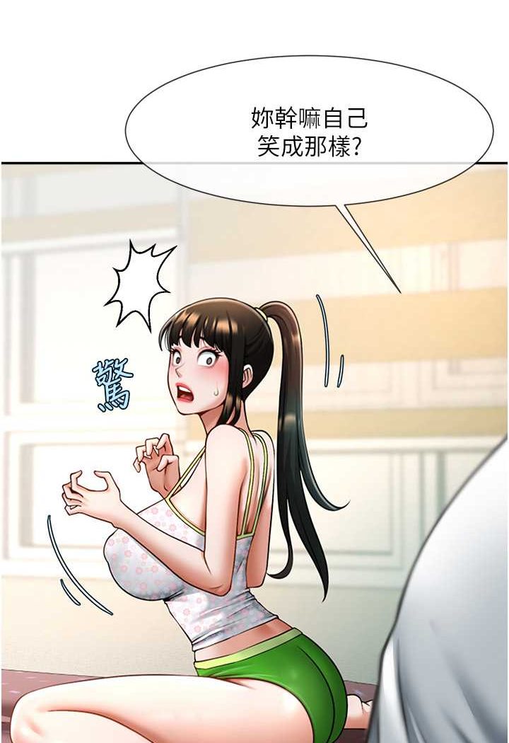 第18话-调教可爱的破麻 - 第37.jpg页