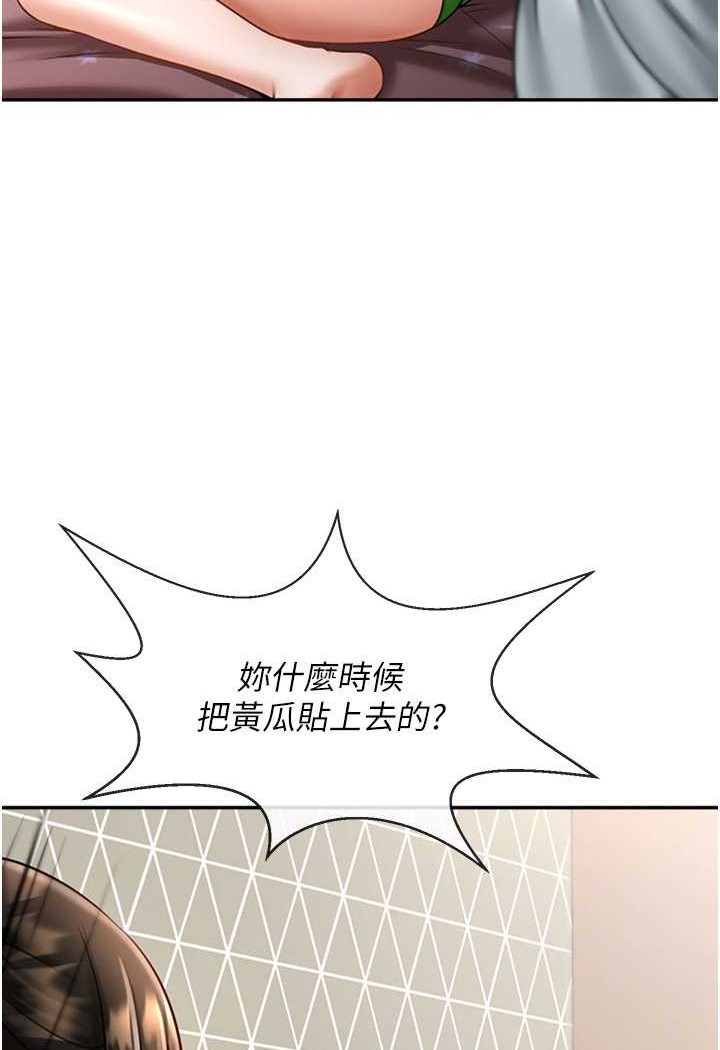 第18话-调教可爱的破麻 - 第38.jpg页
