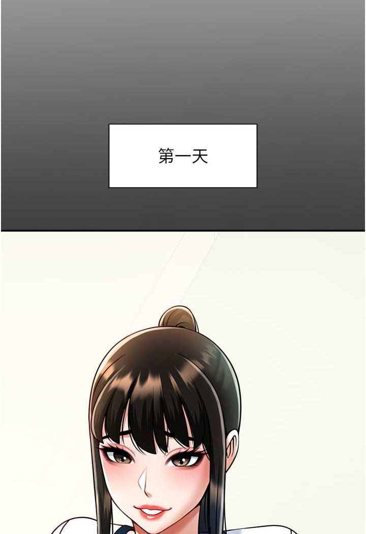 第18话-调教可爱的破麻 - 第43.jpg页