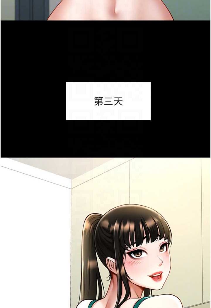 第18话-调教可爱的破麻 - 第47.jpg页