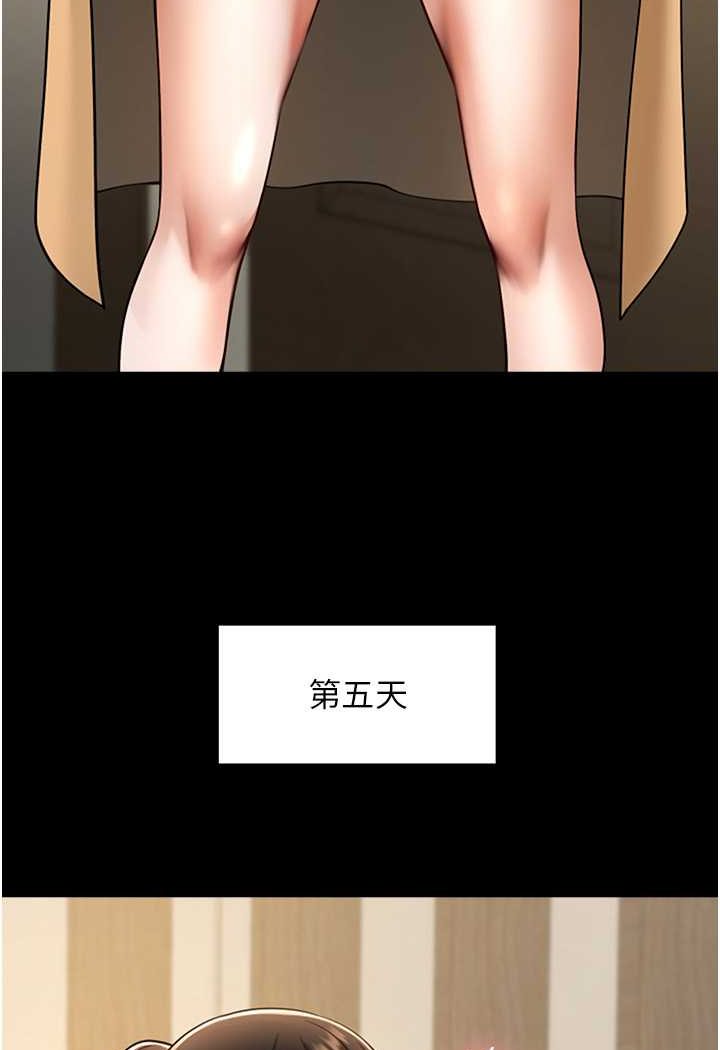第18话-调教可爱的破麻 - 第51.jpg页
