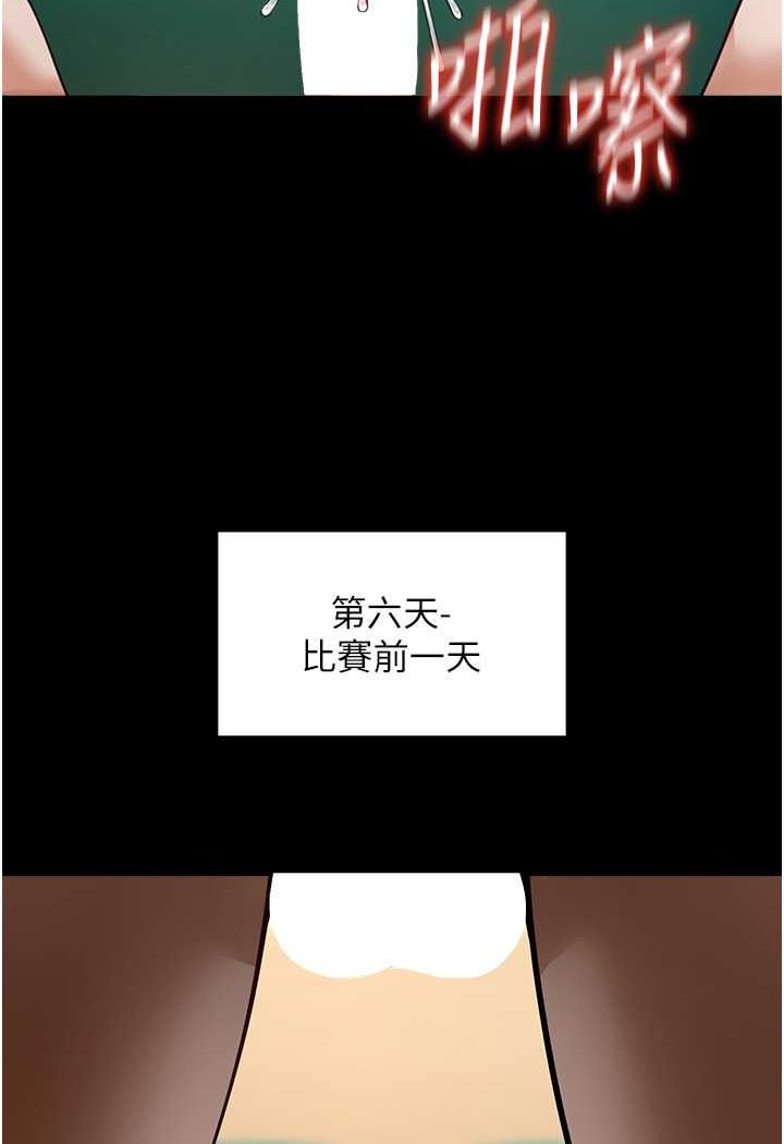 第18话-调教可爱的破麻 - 第53.jpg页