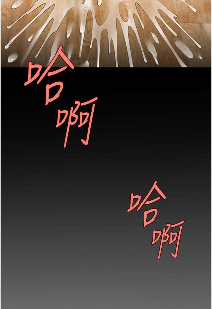 第18话-调教可爱的破麻 - 第55.jpg页