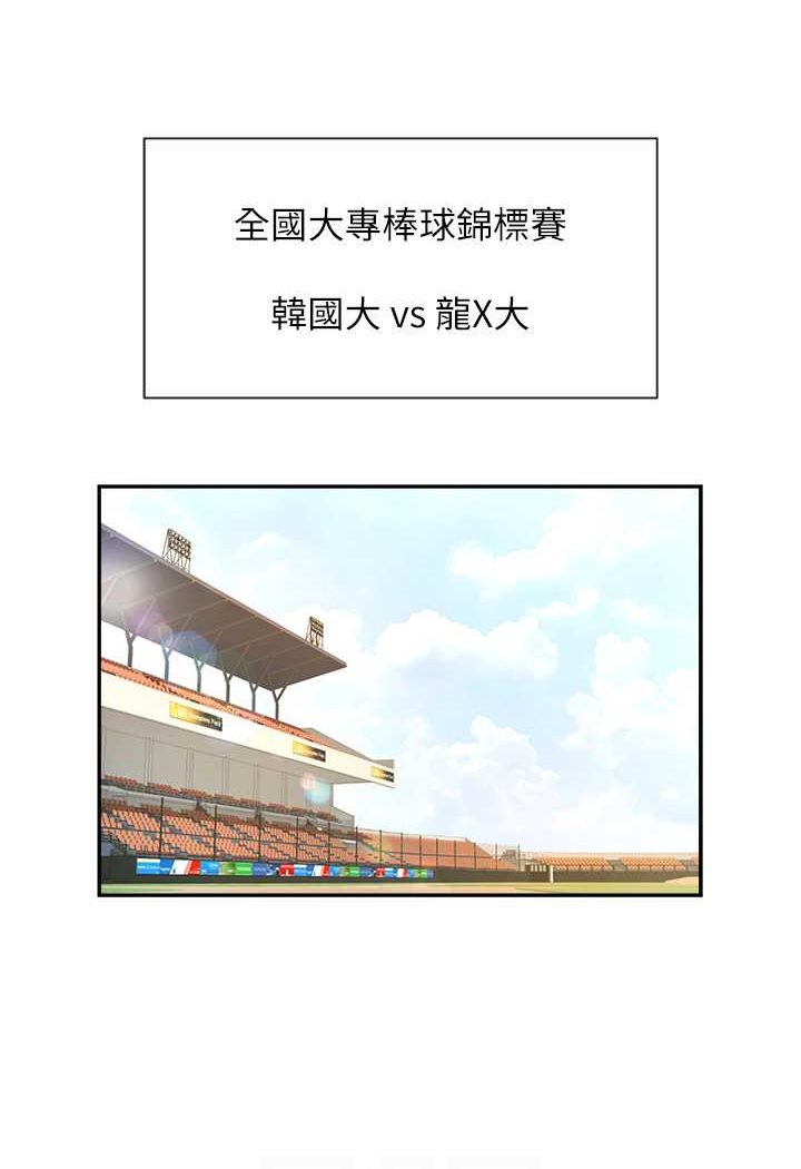 第18话-调教可爱的破麻 - 第57.jpg页