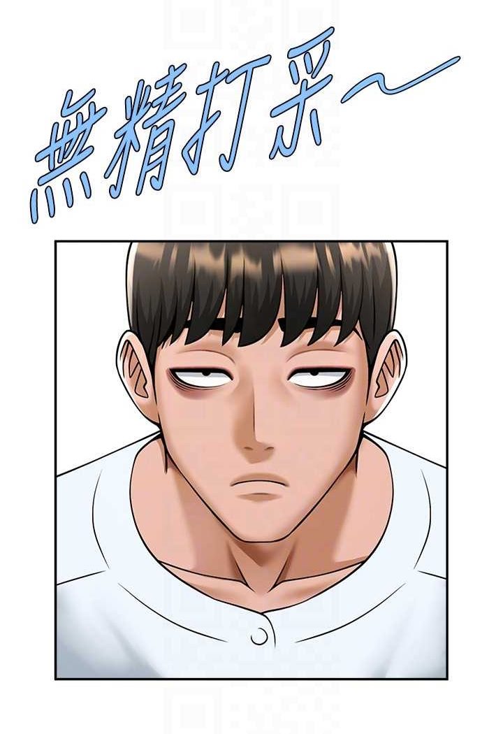 第18话-调教可爱的破麻 - 第58.jpg页
