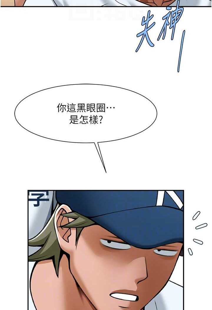 第18话-调教可爱的破麻 - 第60.jpg页