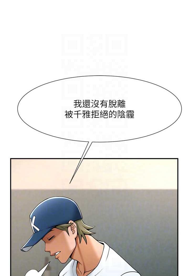 第18话-调教可爱的破麻 - 第62.jpg页