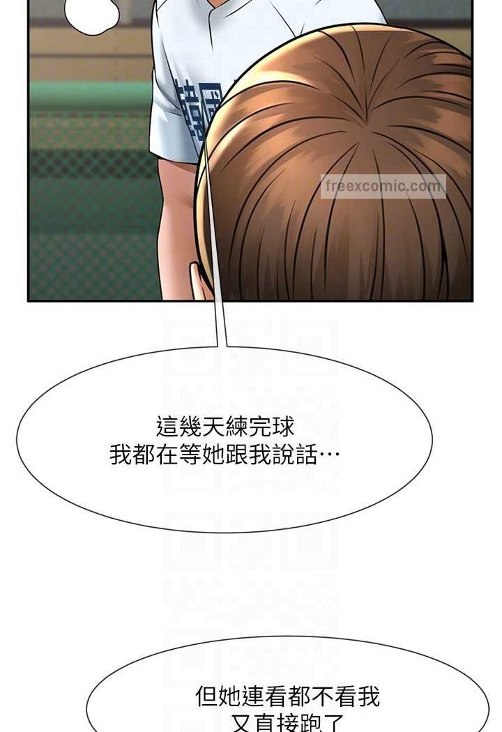 第18话-调教可爱的破麻 - 第63.jpg页
