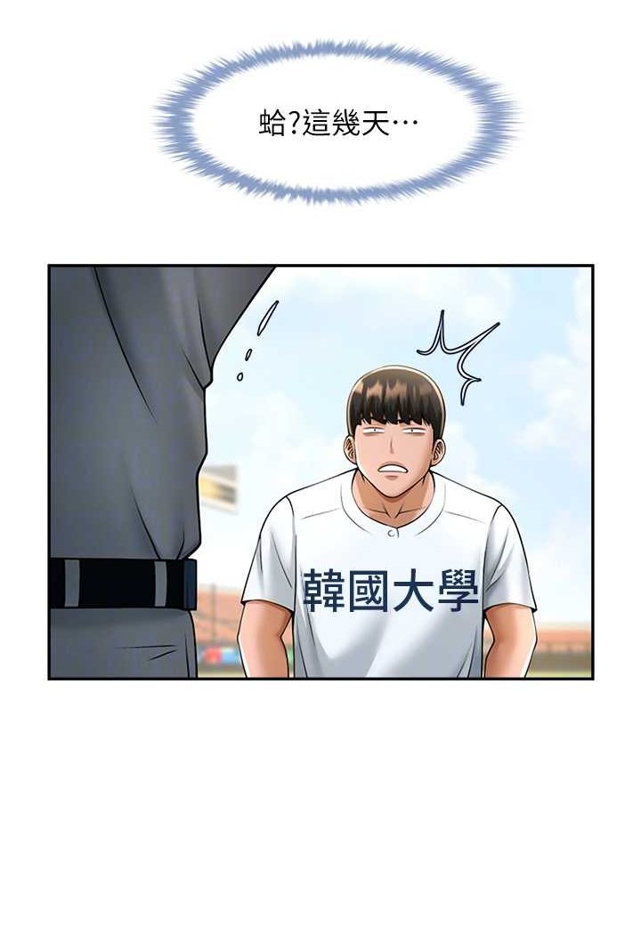 第18话-调教可爱的破麻 - 第65.jpg页