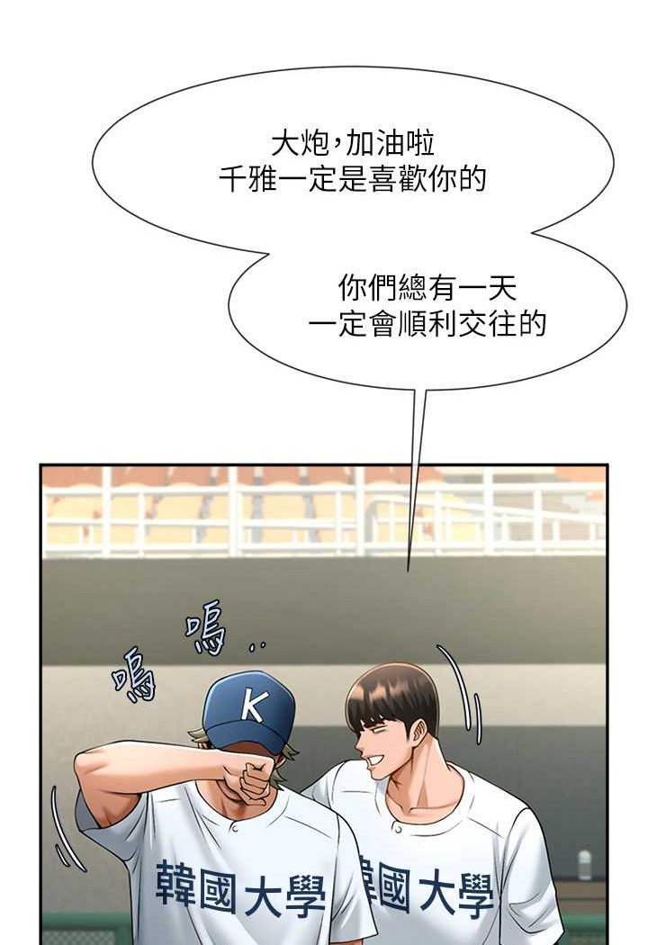 第18话-调教可爱的破麻 - 第66.jpg页