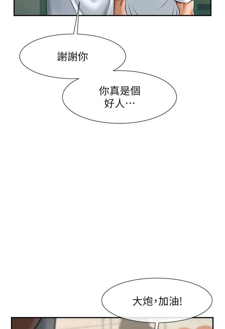 第18话-调教可爱的破麻 - 第67.jpg页