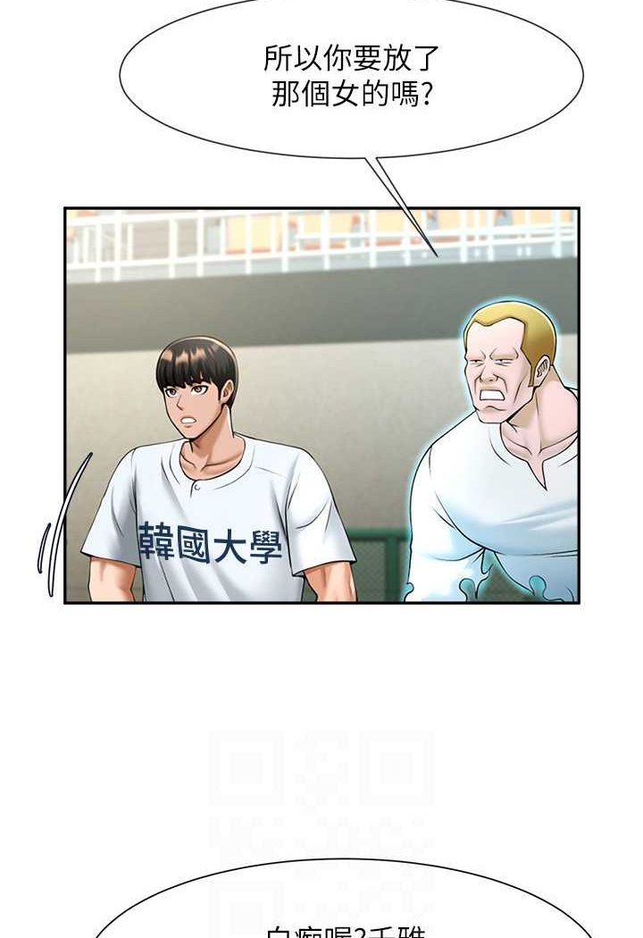 第18话-调教可爱的破麻 - 第69.jpg页