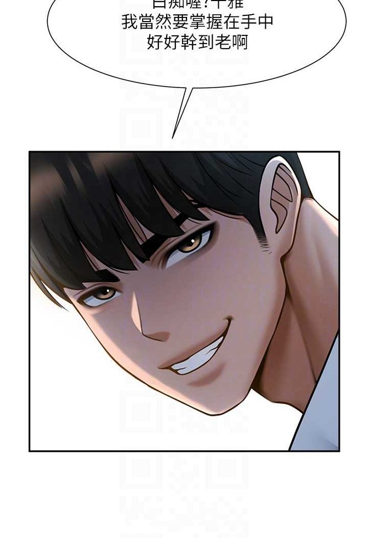 第18话-调教可爱的破麻 - 第70.jpg页