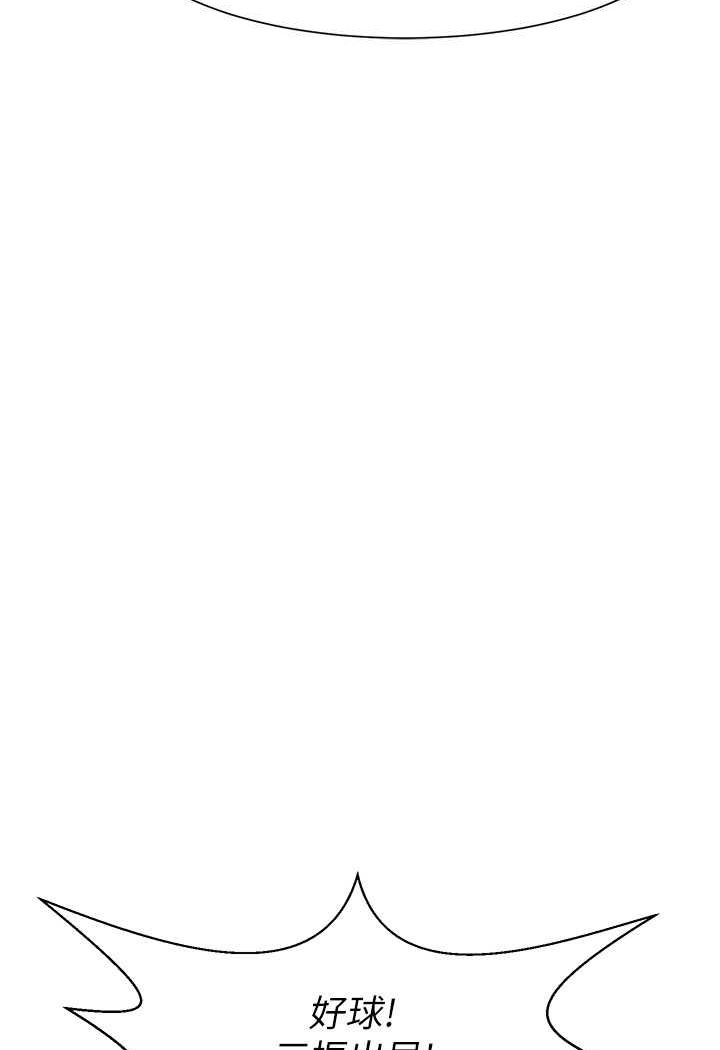 第18话-调教可爱的破麻 - 第73.jpg页