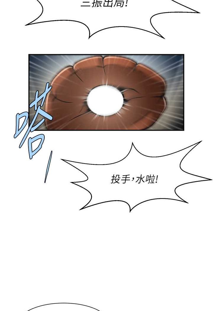 第18话-调教可爱的破麻 - 第74.jpg页