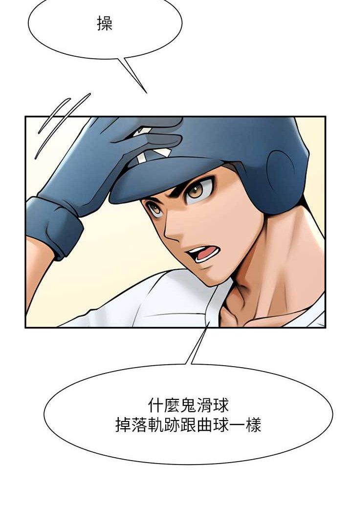 第18话-调教可爱的破麻 - 第75.jpg页