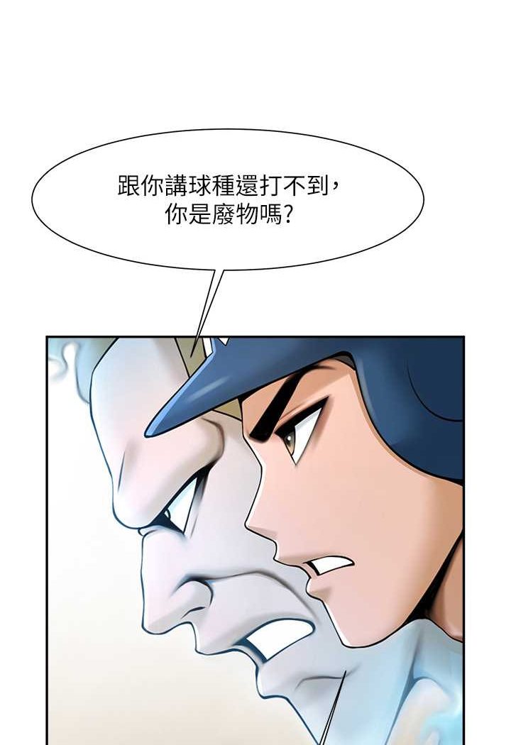 第18话-调教可爱的破麻 - 第76.jpg页