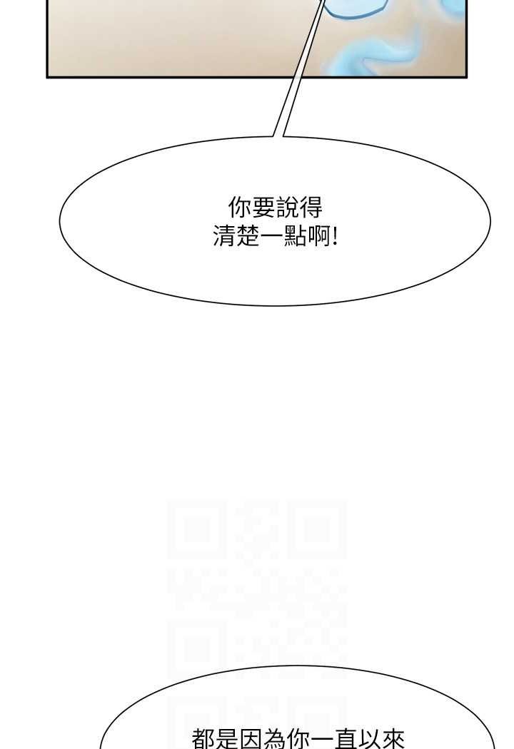 第18话-调教可爱的破麻 - 第77.jpg页