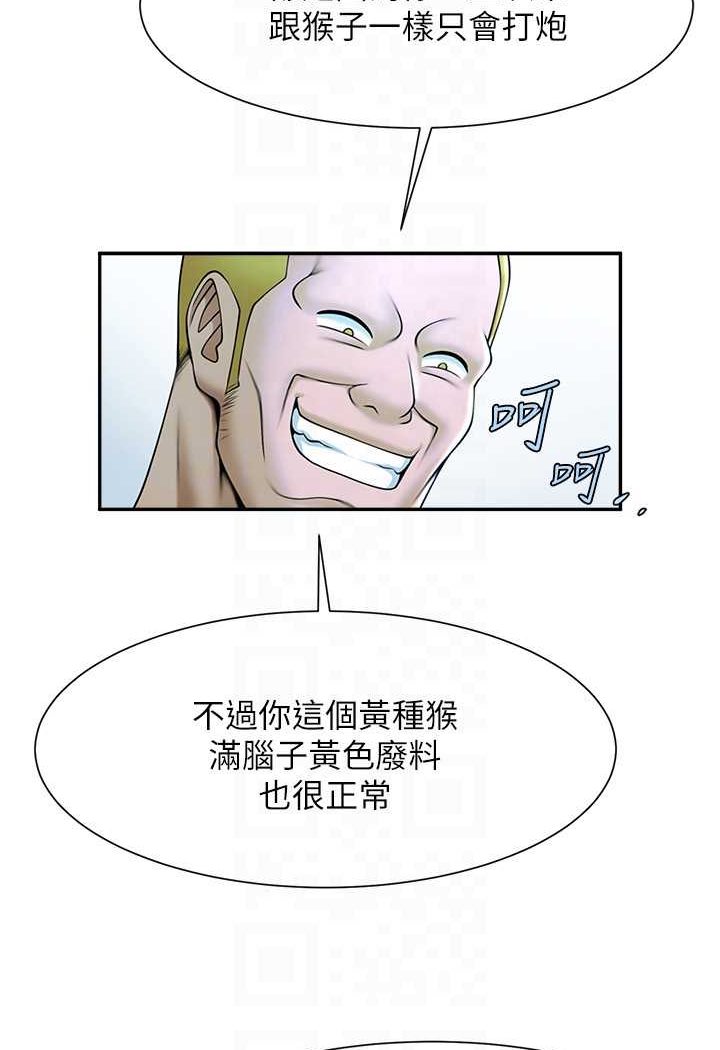 第18话-调教可爱的破麻 - 第78.jpg页