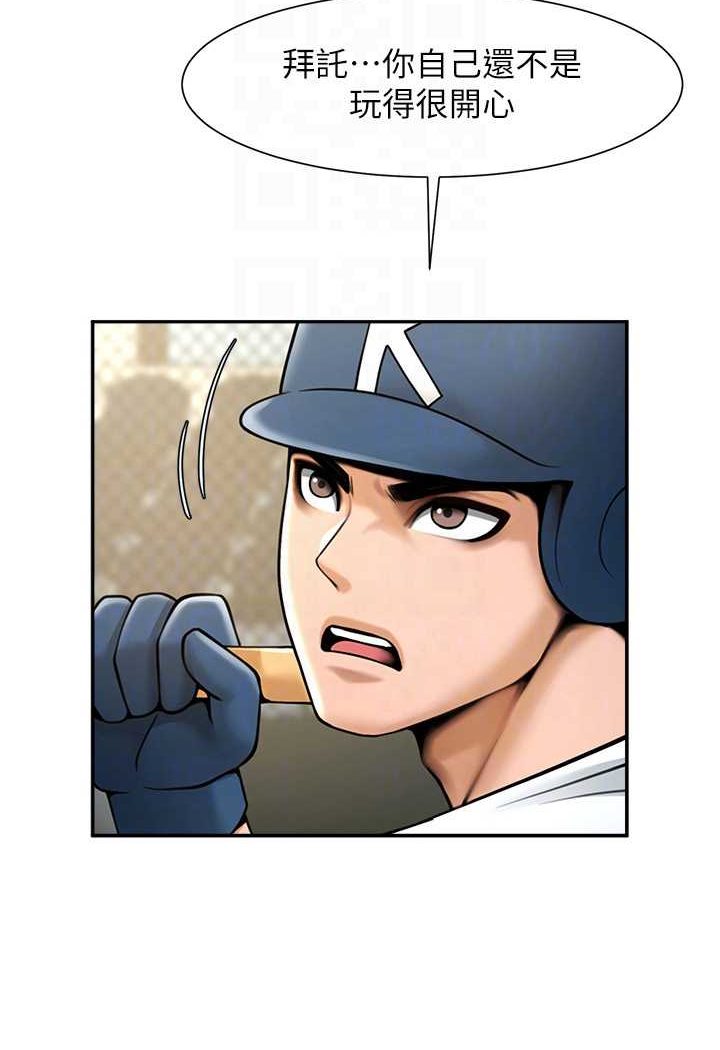第18话-调教可爱的破麻 - 第79.jpg页
