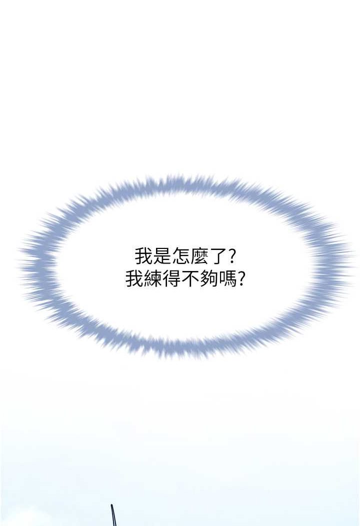 第18话-调教可爱的破麻 - 第80.jpg页
