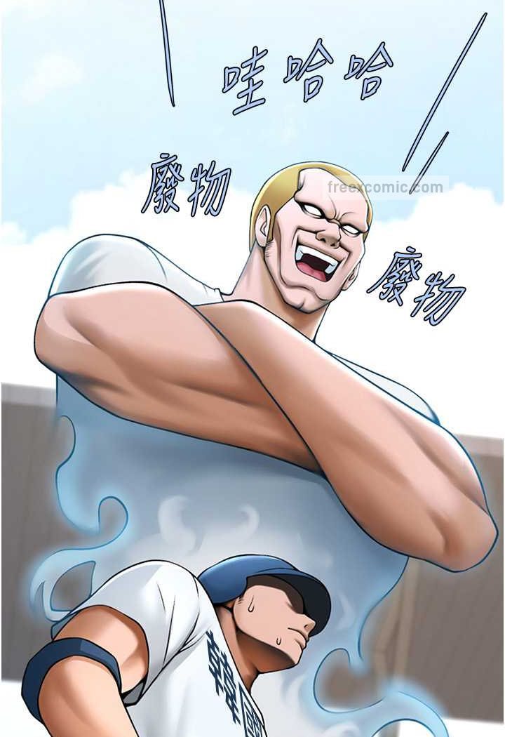 第18话-调教可爱的破麻 - 第81.jpg页