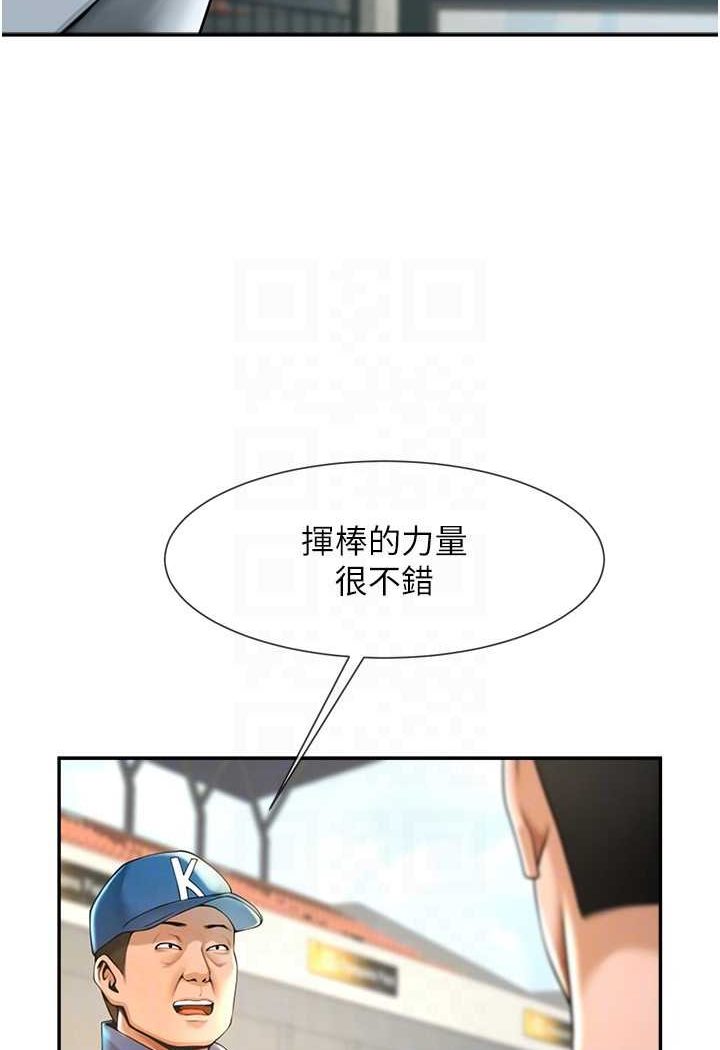 第18话-调教可爱的破麻 - 第83.jpg页