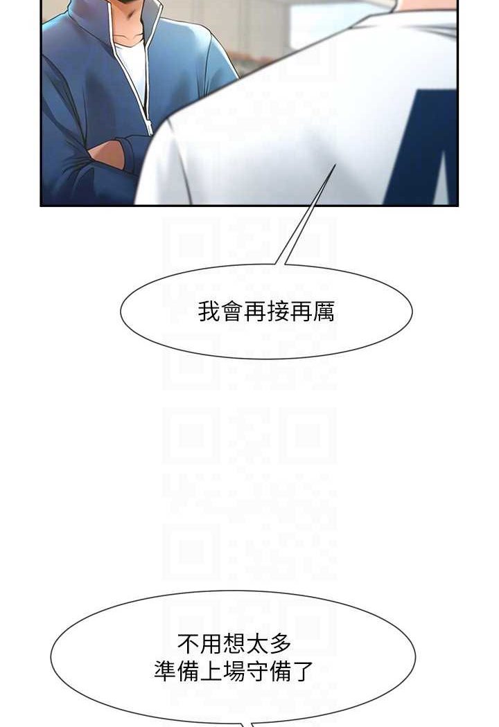 第18话-调教可爱的破麻 - 第84.jpg页