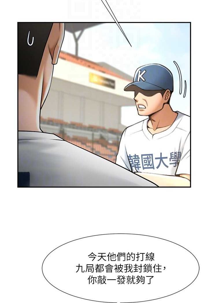 第18话-调教可爱的破麻 - 第85.jpg页