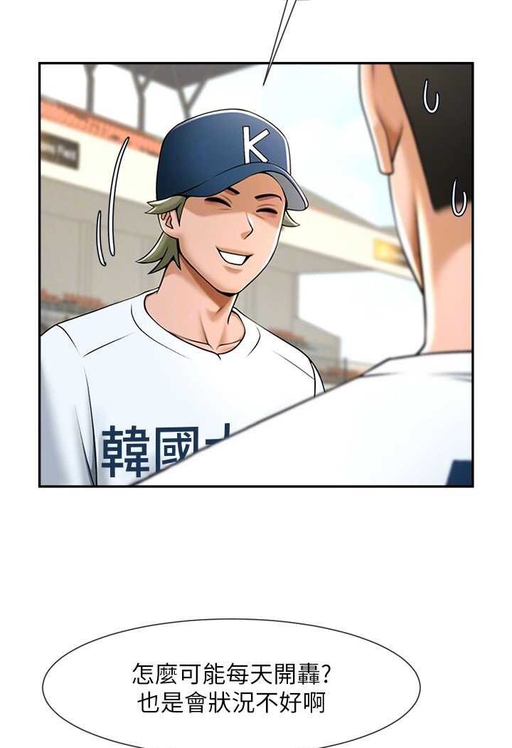 第18话-调教可爱的破麻 - 第86.jpg页