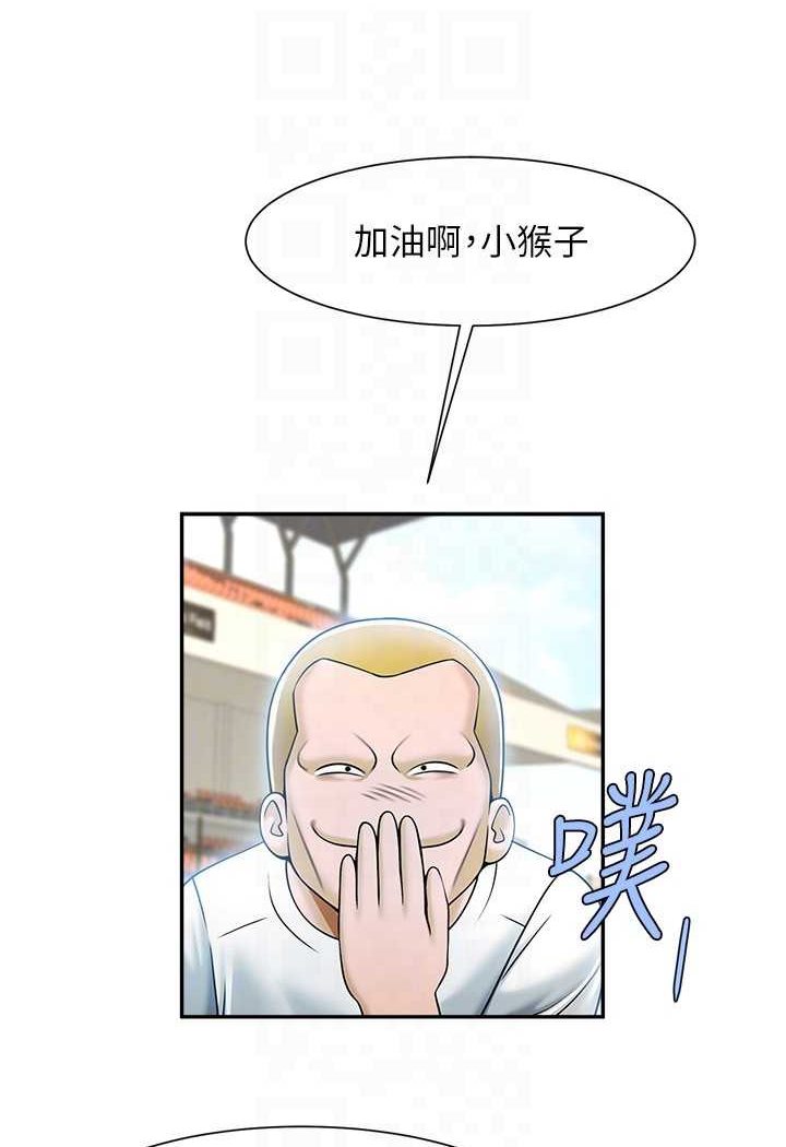 第18话-调教可爱的破麻 - 第88.jpg页