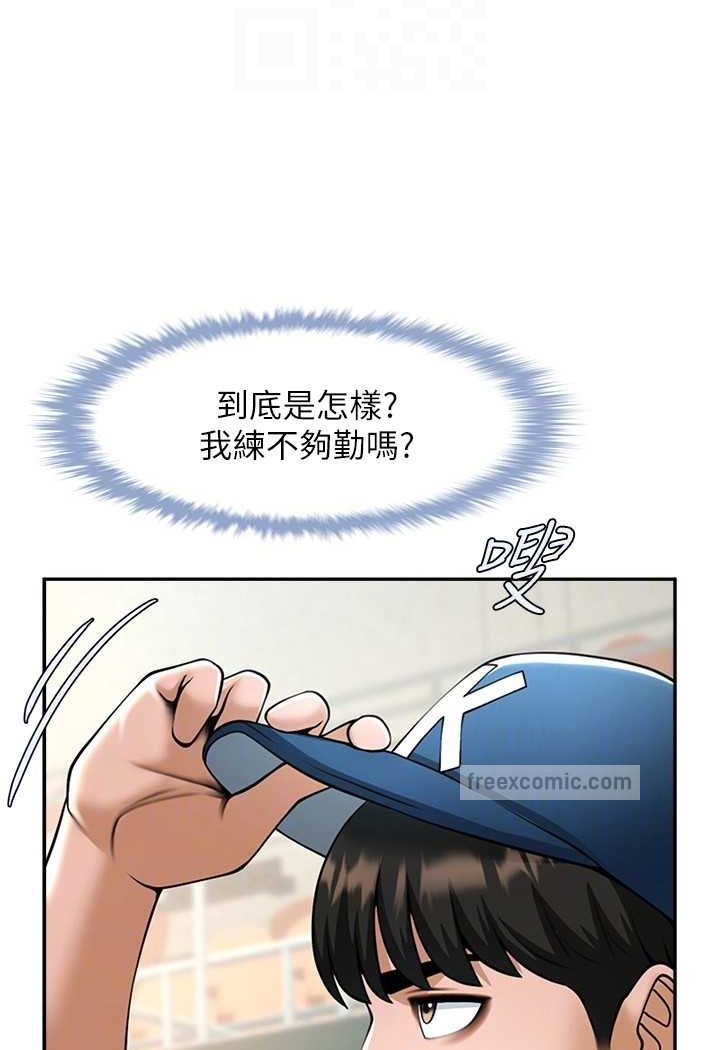 第18话-调教可爱的破麻 - 第90.jpg页