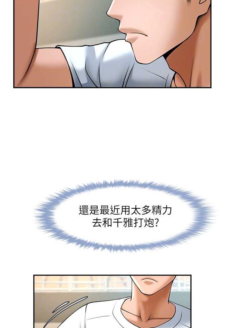 第18话-调教可爱的破麻 - 第91.jpg页