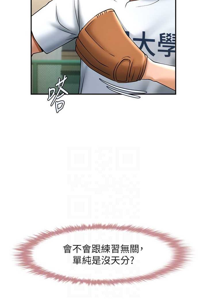 第18话-调教可爱的破麻 - 第92.jpg页