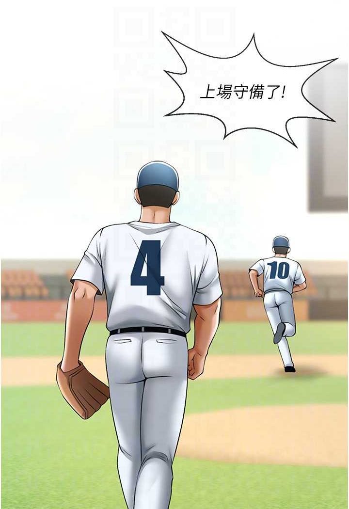 第18话-调教可爱的破麻 - 第93.jpg页