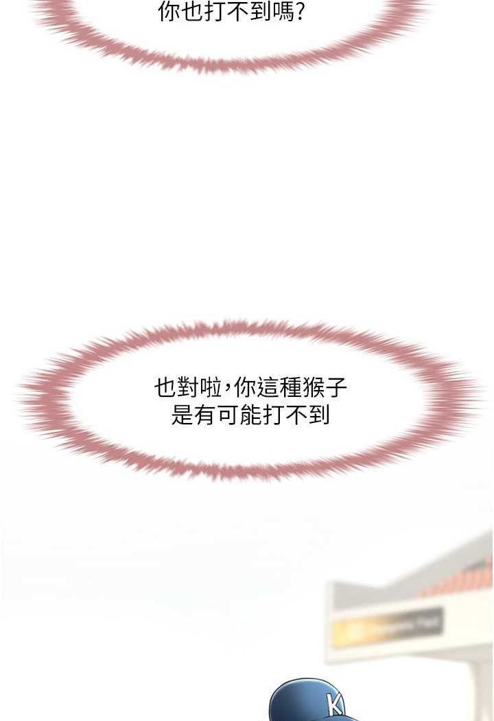 第18话-调教可爱的破麻 - 第97.jpg页