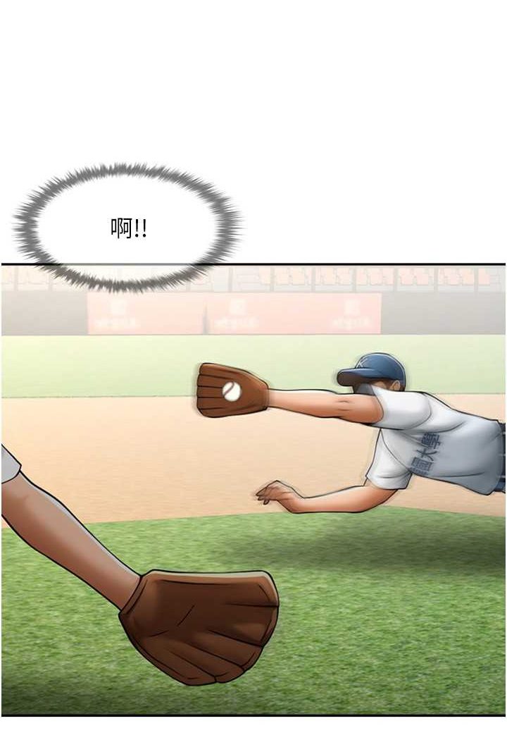 第18话-调教可爱的破麻 - 第104.jpg页