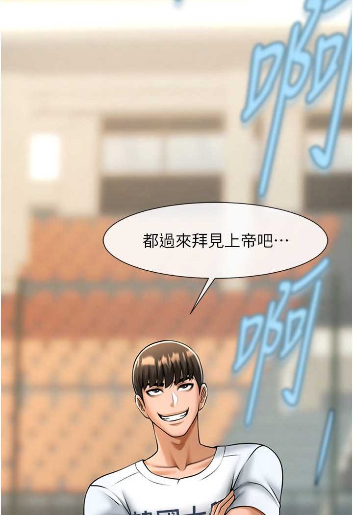 第18话-调教可爱的破麻 - 第117.jpg页